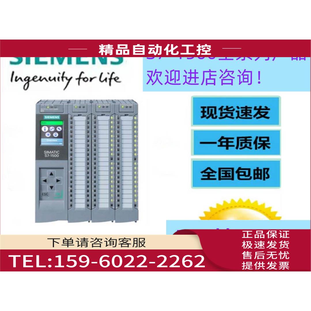 S7-15001517T-3PNDP主机6ES7517-3TP00/3TPOO-0AB0/OABO【议价】
