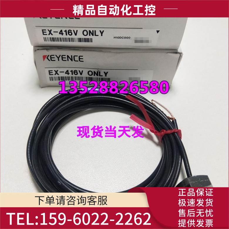 光电传感器 EX-416V 【议价】