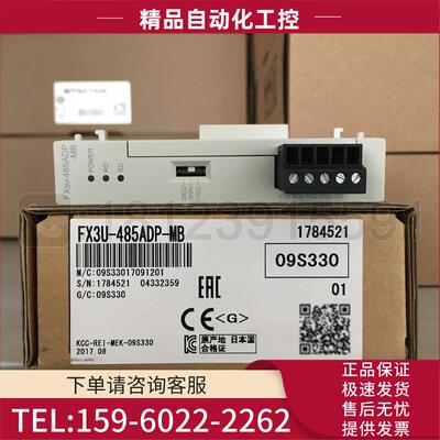 RS485通讯模块 FX3U-48DP-MB 适用于FX3U/3GA/3SA 【议价】