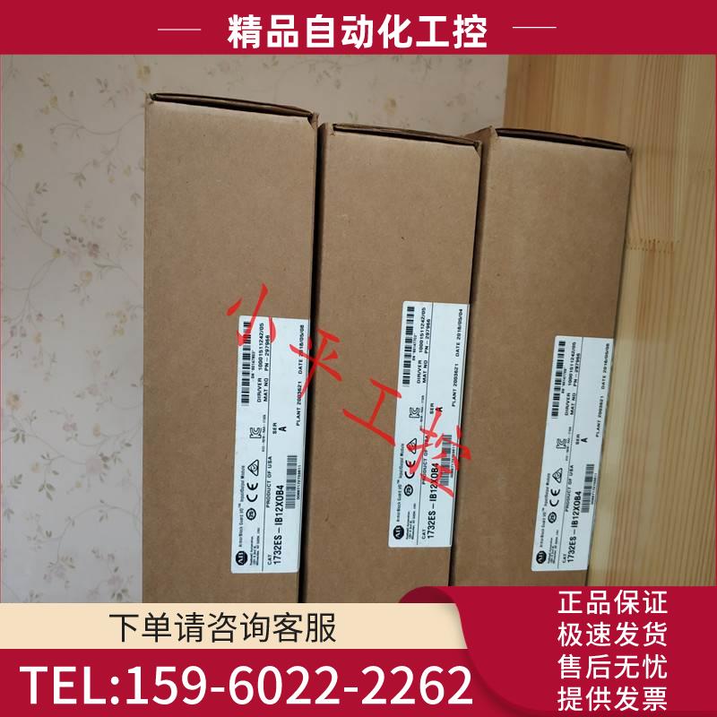 AB总线模块1732ES-IB12XOB4 没【议价】