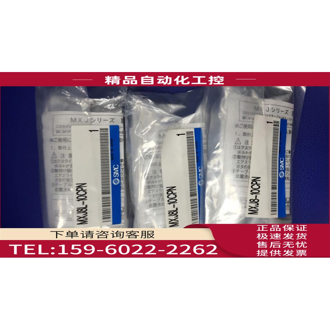 SMC气缸 MXJ8-10CPN/10CSN/10CS/MXJ8L 【议价】