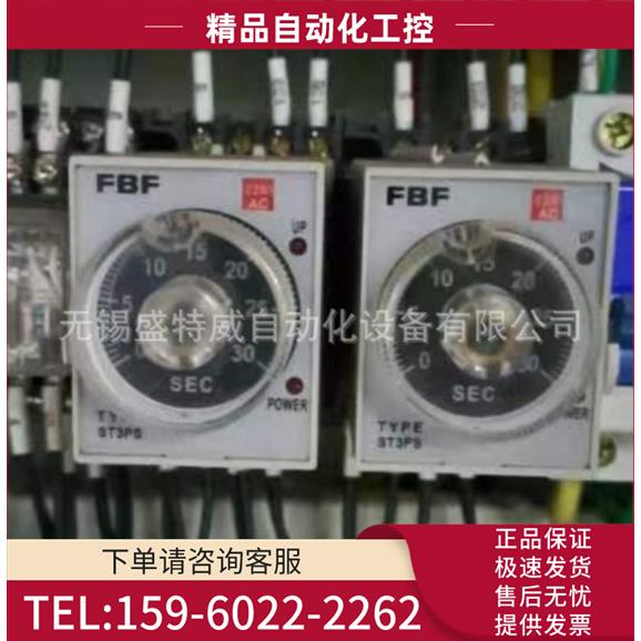 FBF ST3PS 30S AC220V 机床 通电延时继电器【议价】