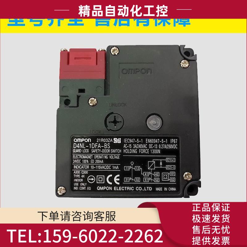门锁D4NL-1HFG/1HDG/1DFA/2EFA/2HFG/2CFG-B-F Z BS-F2 G4NL-2GFG