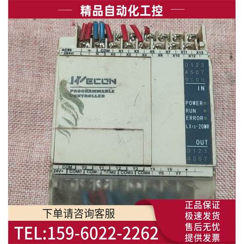 维控PLC LX1S-20MR-A 保质 【议价】