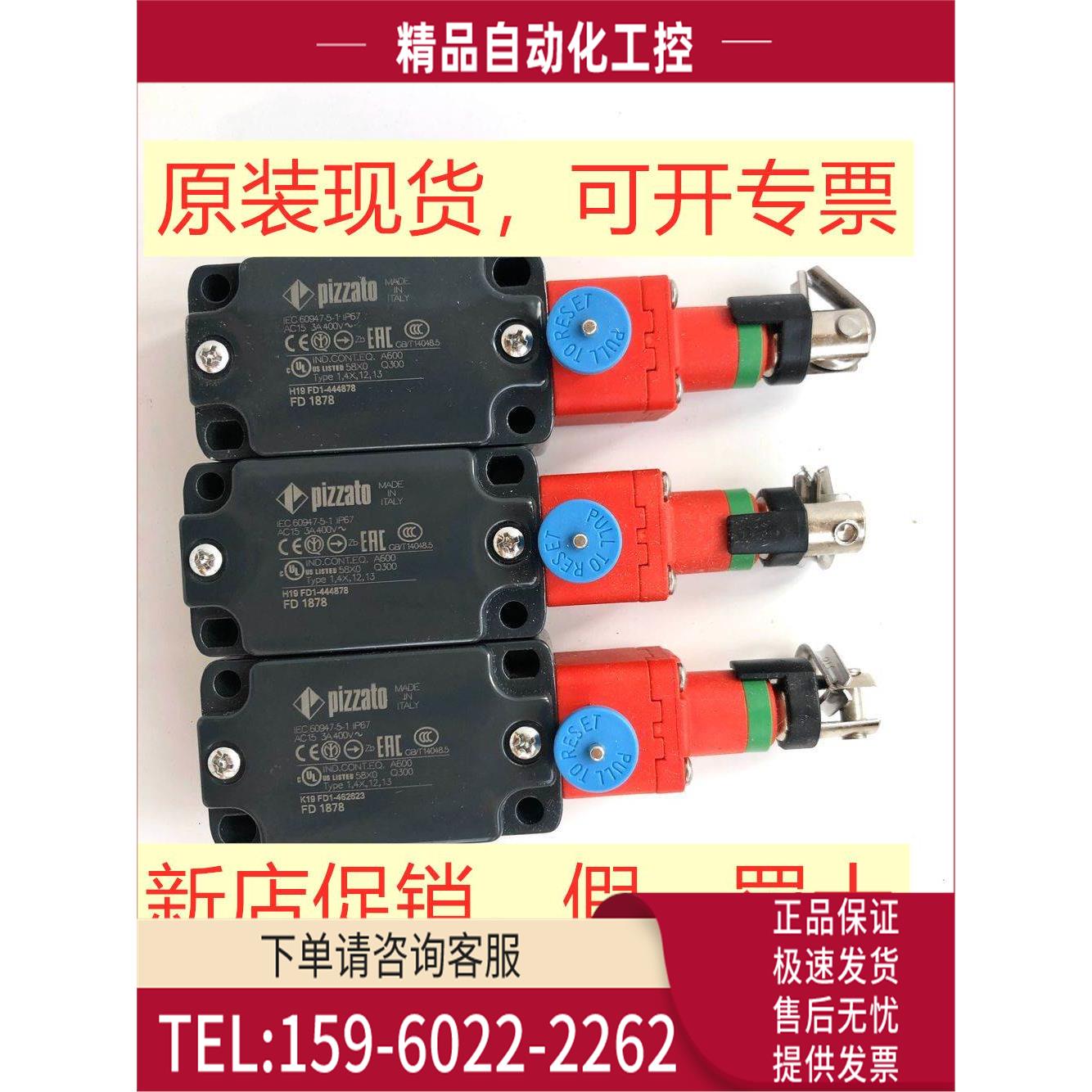 意大利PIZZATO限位开关FD 1878配拉环VF AF-TR5 MR5【议价】