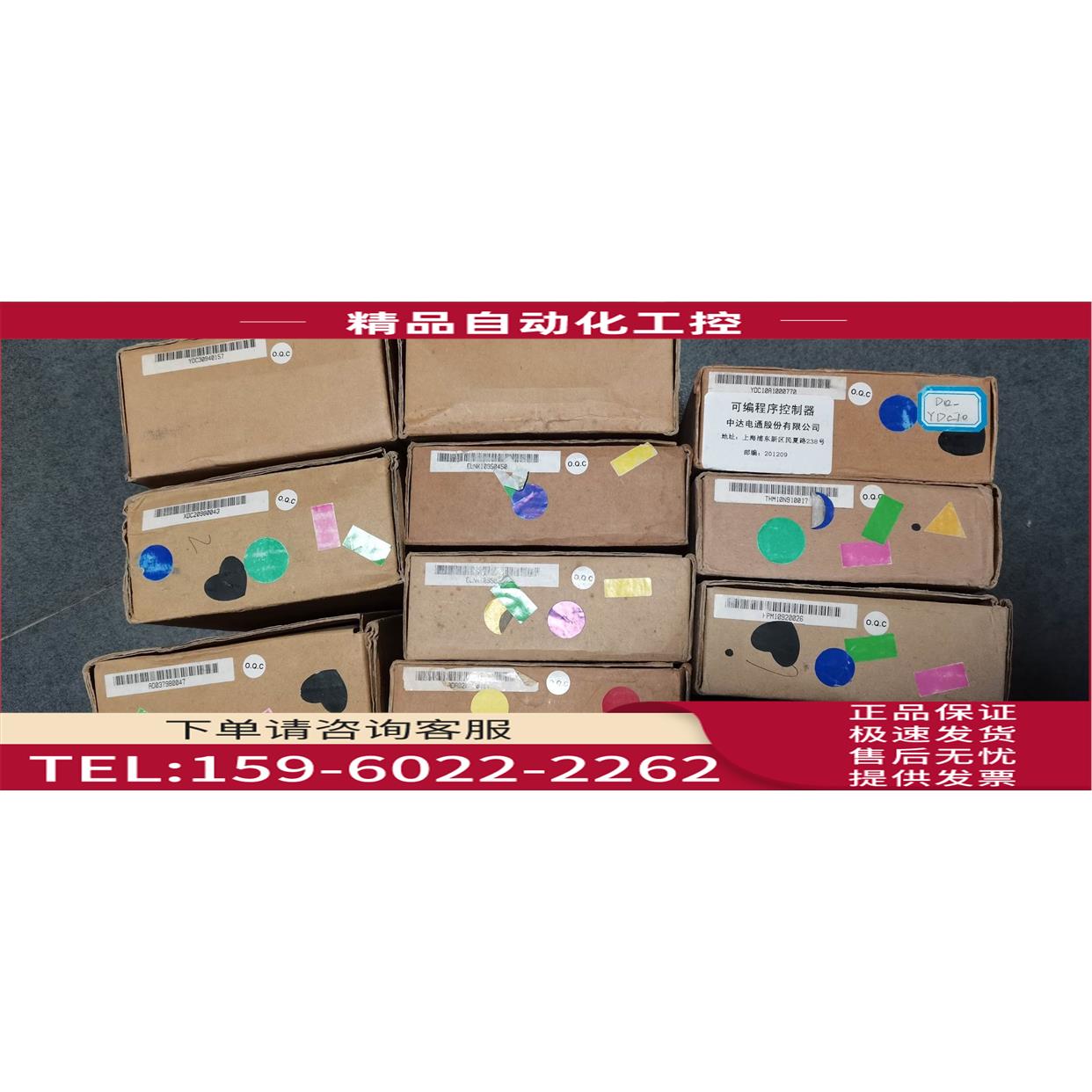 D7-YDC30 D1-XDC20 DM-SZDC20/ZDC20 FAMA盟立PLC 【议价】
