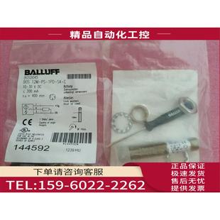 1PD 议价 BOS BOS0045 12M BALLUFF巴鲁夫