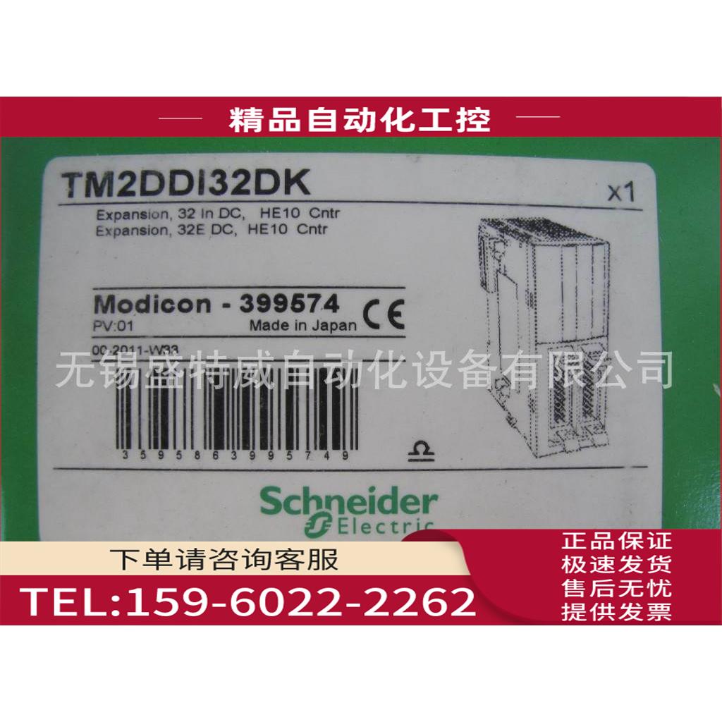 PLC 离散量扩展模块 32点输入TM2DDI32DK【议价】