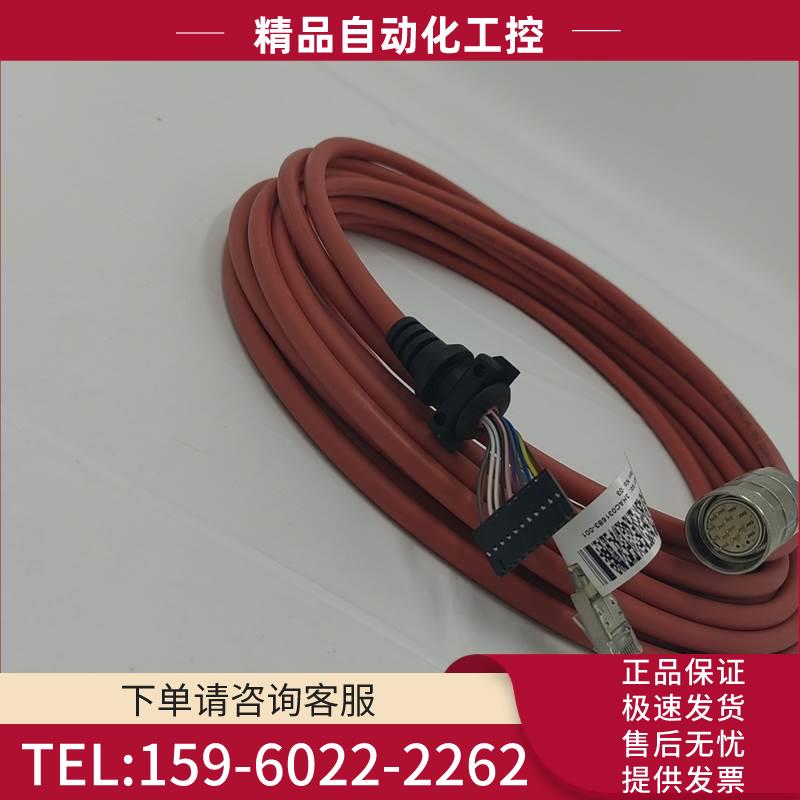 ABB机器人DSQC679示教器线缆3HAC031683-0产【议价】