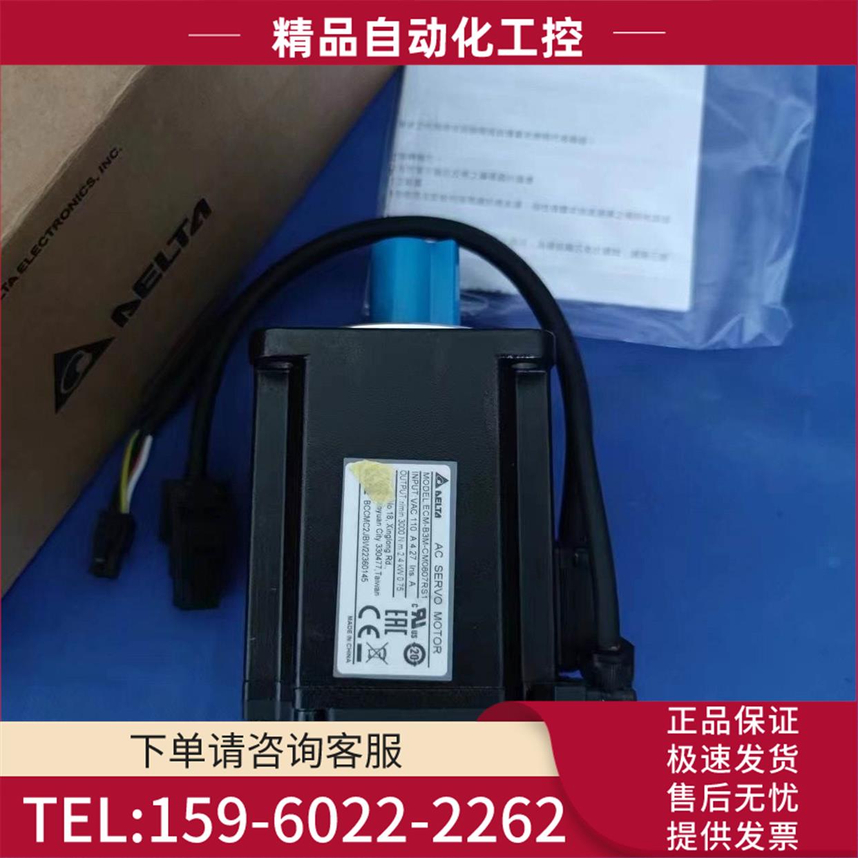 原包装B3750瓦伺服电机ECM-B3M-CM0807RS1【议价】