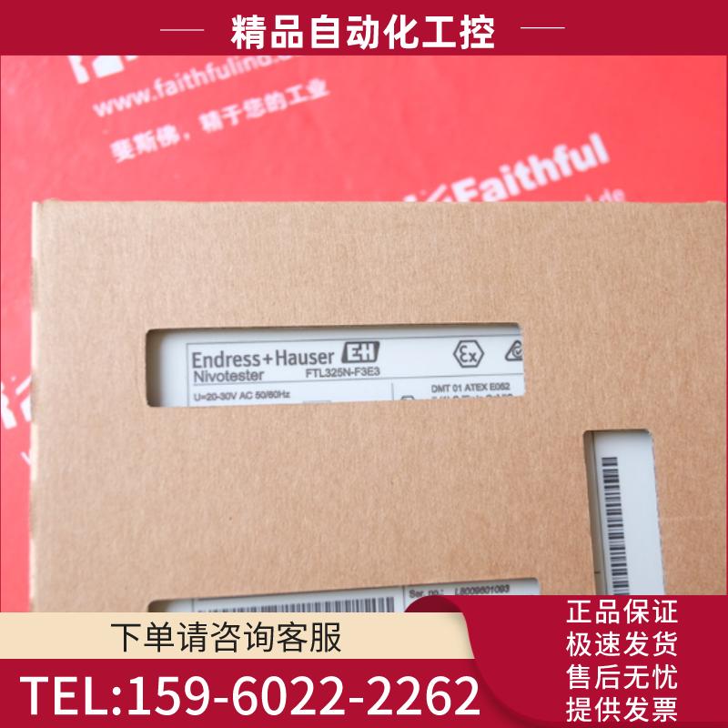 E+H FTL325N-F3E3 恩德斯豪斯振动式限位信号变送器 Ni【议价】