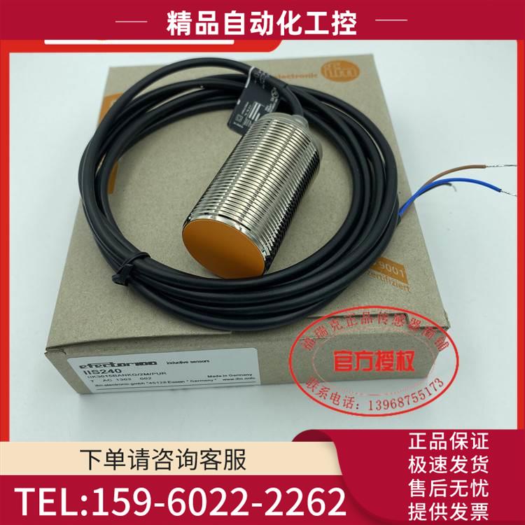 易福门开关IIS240电感式直流三线传感器NPN常开实物【议价】