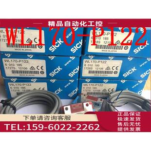 PN122 WL170 P122 2P1429 议价 WL100 西克SICK光电开关WL170