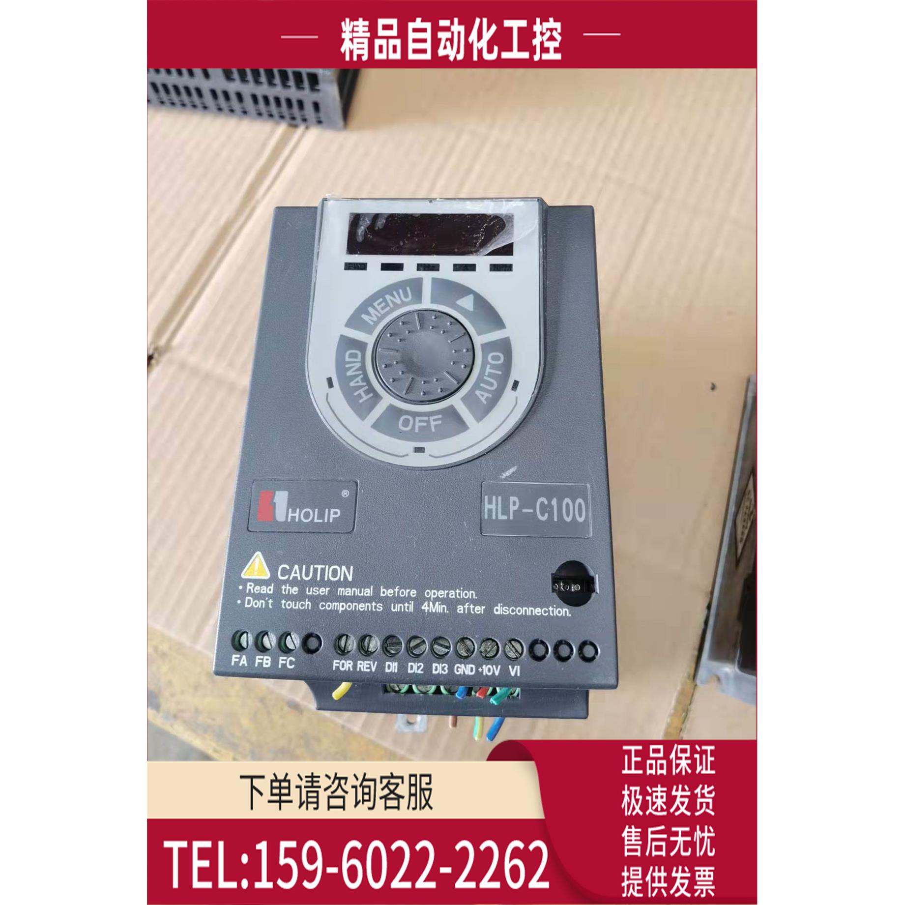 海利普变频器HLP-C10001D521P20XBX1C0AXXV131 1.5KW 220V 【议价