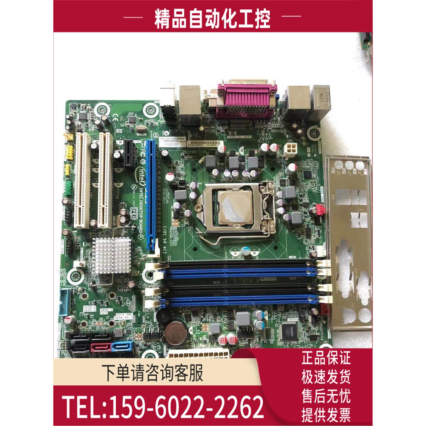 英特尔DB75EN DDR3内存 1155接口 B75集成主板 新【议价】