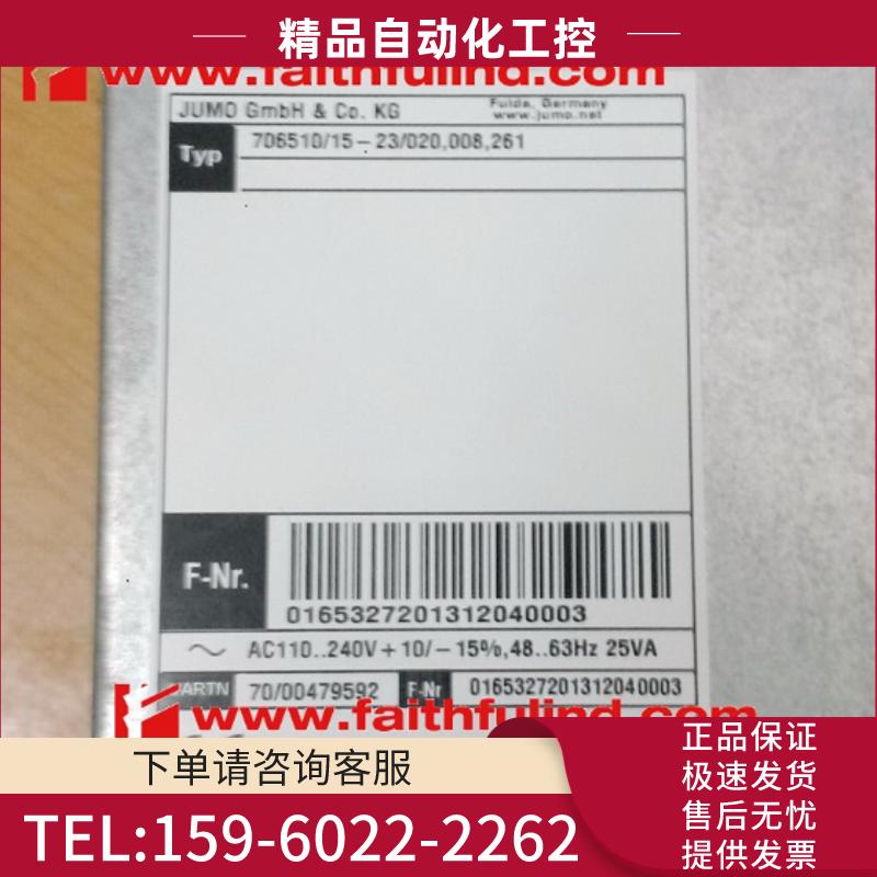 Jumo 00479592 久茂全新温度控制器 Logoscreen 500 cf 【议价】
