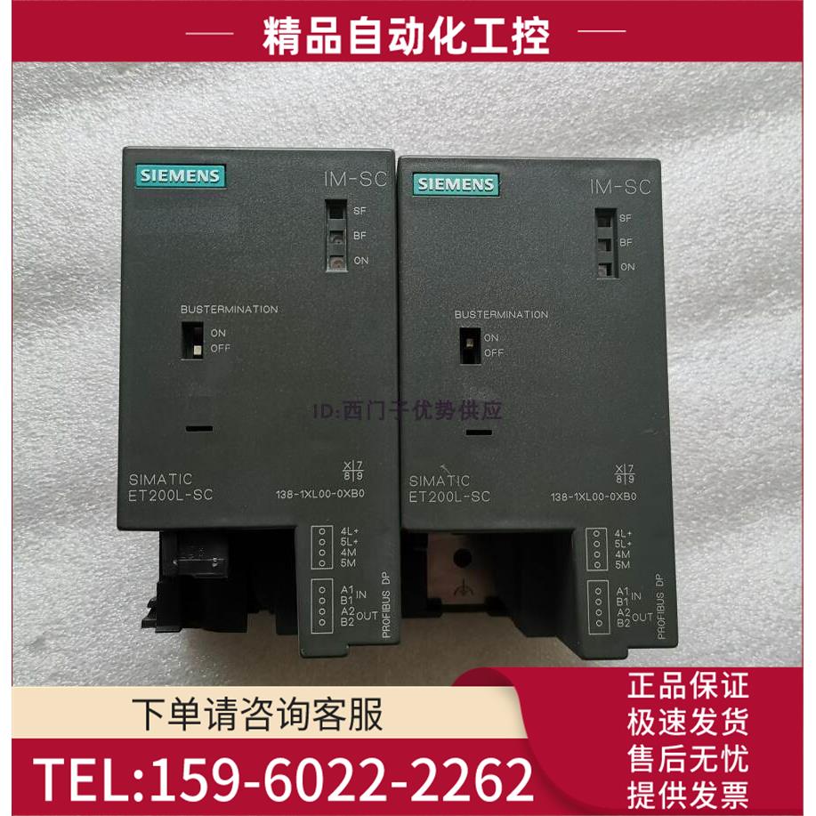 6ES7 138-1XL00-0XB06ES7138-IXLOO-OXBOET200L-SC【议价】
