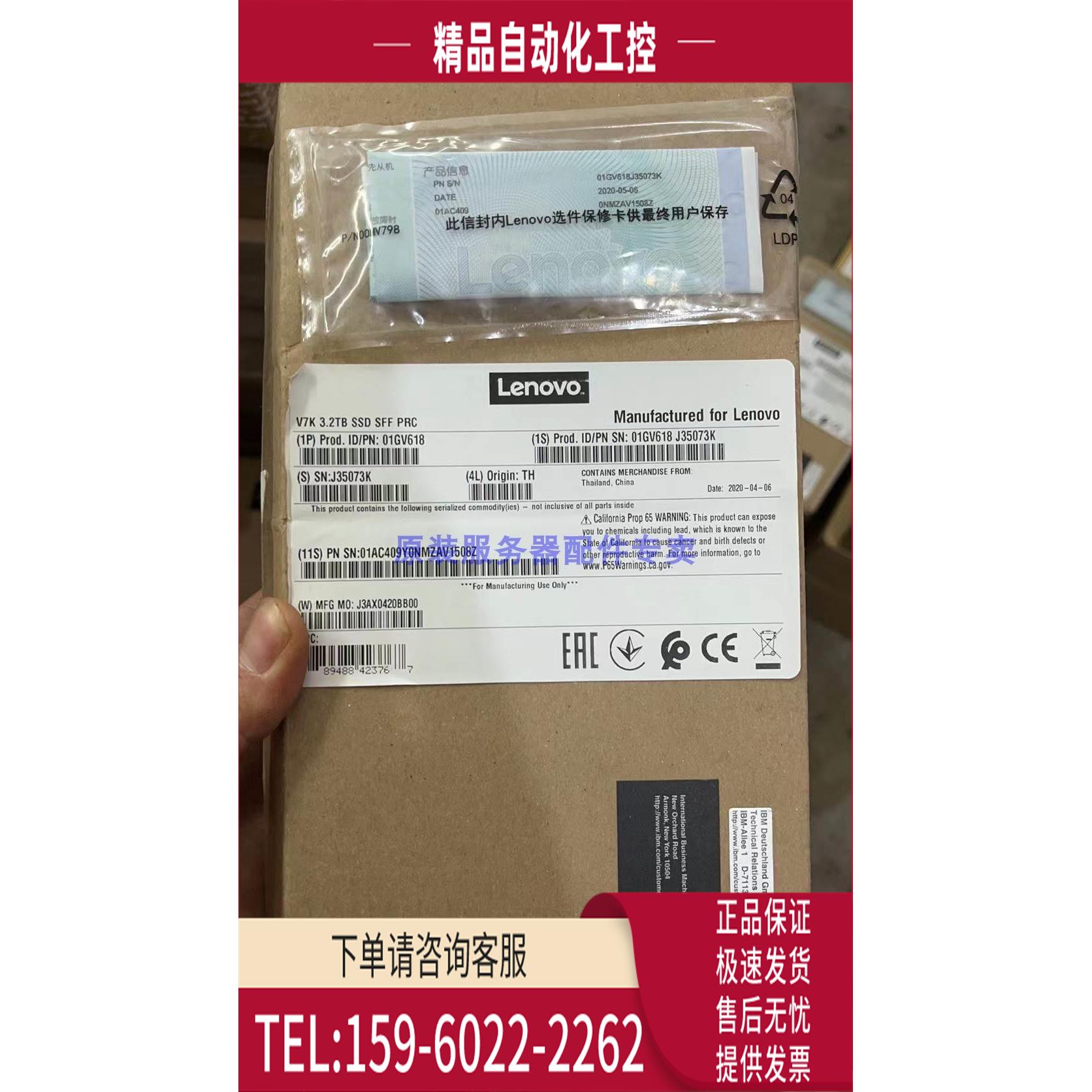 01GV618 01EJ978 3.2TB 3.2T 2.5 SAS V7000G2 存储 硬盘【议价】