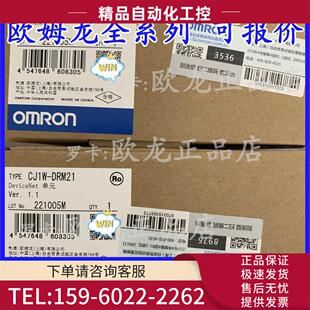 CJ1W EIP21 CLK23 FLN22 ETN21 CRM21 DRM21 PRM21 议价 SRM21