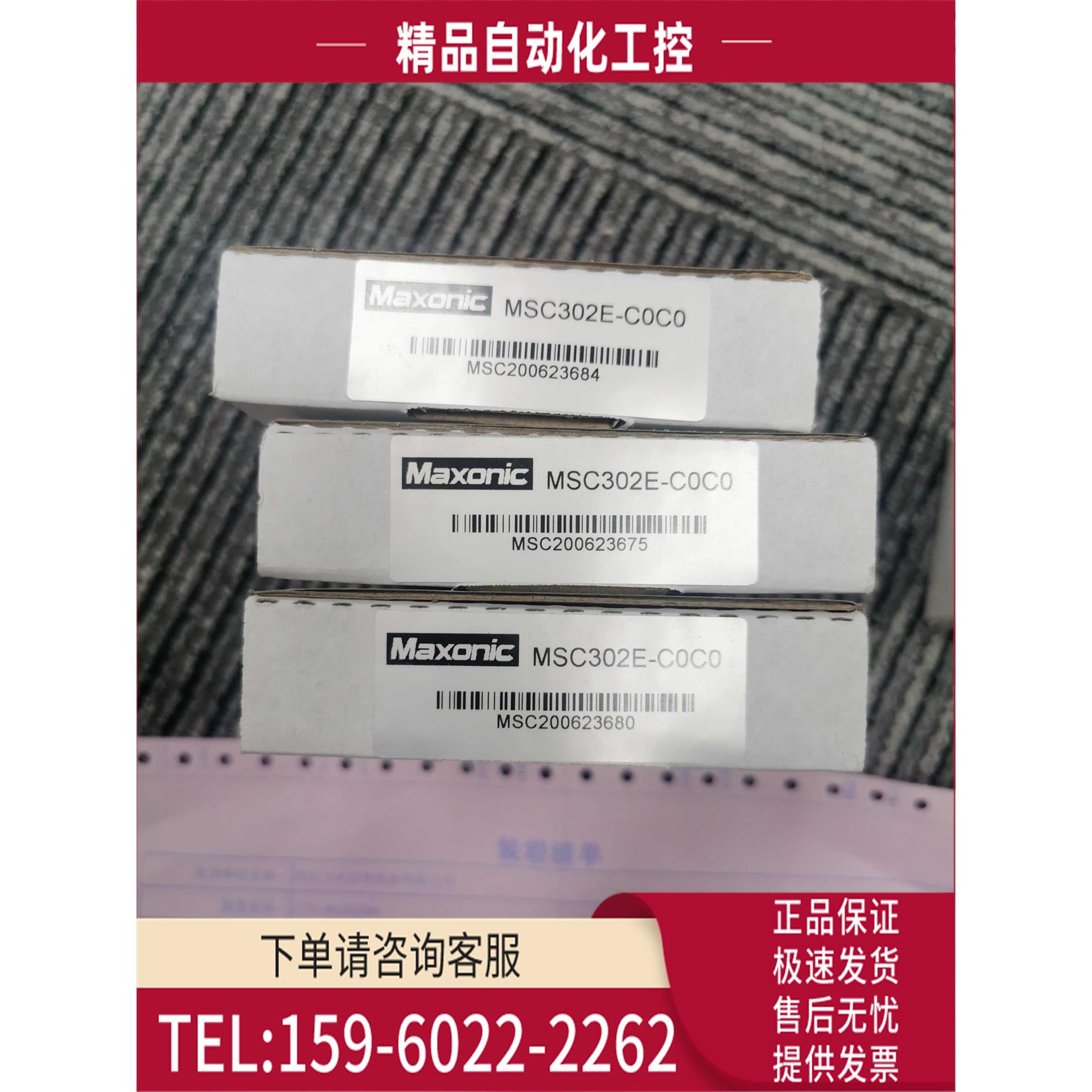 深圳Maxonic MSC302E-C0C0隔离器【议价】