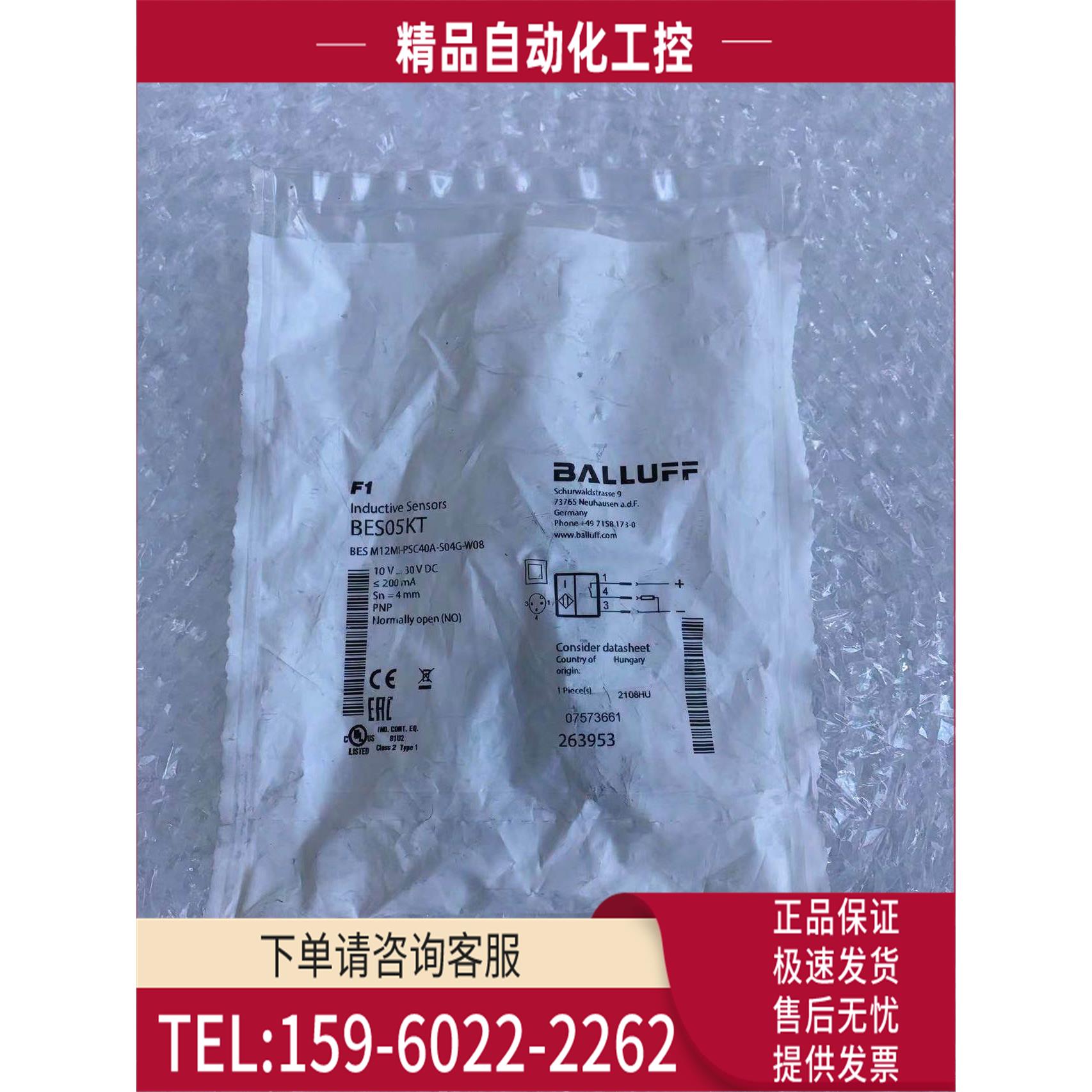 巴鲁夫/BALLUFF传感器 BES05KT BES M12MI-PSC40A-S04G-W08【议价