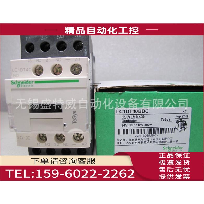 LC1DT40BD/LC1DT40BDC 直流四极接触器2 DC24V【议价】