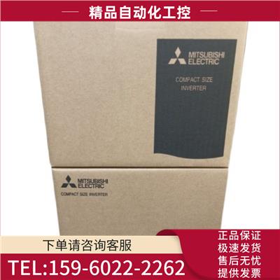 变频器 FR-F740-0.75K-CHT1 1.5 2.2 3.7 5.5 7.5 11 15K【议价】