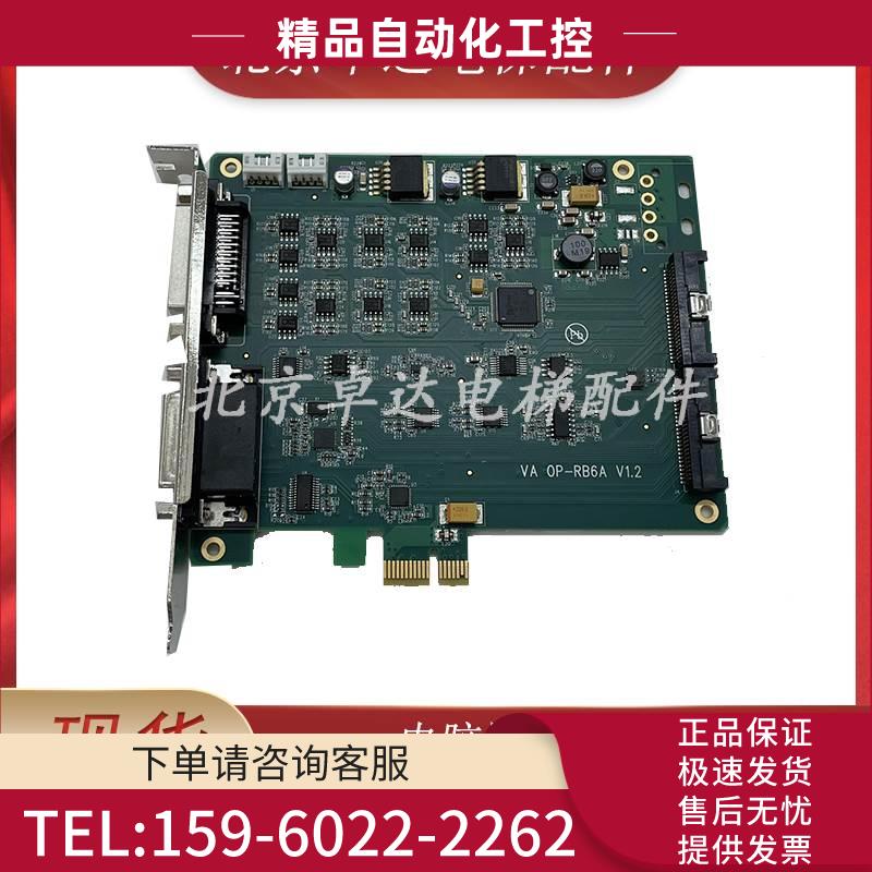RedBridge6-VAOP V1.21-RH RB6-VAOP PCI-E电脑图文采集卡OP-RB6A