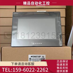 议价 WEINVIEW 代替MT6070iH5 MT6071iP HMI 威纶触摸屏