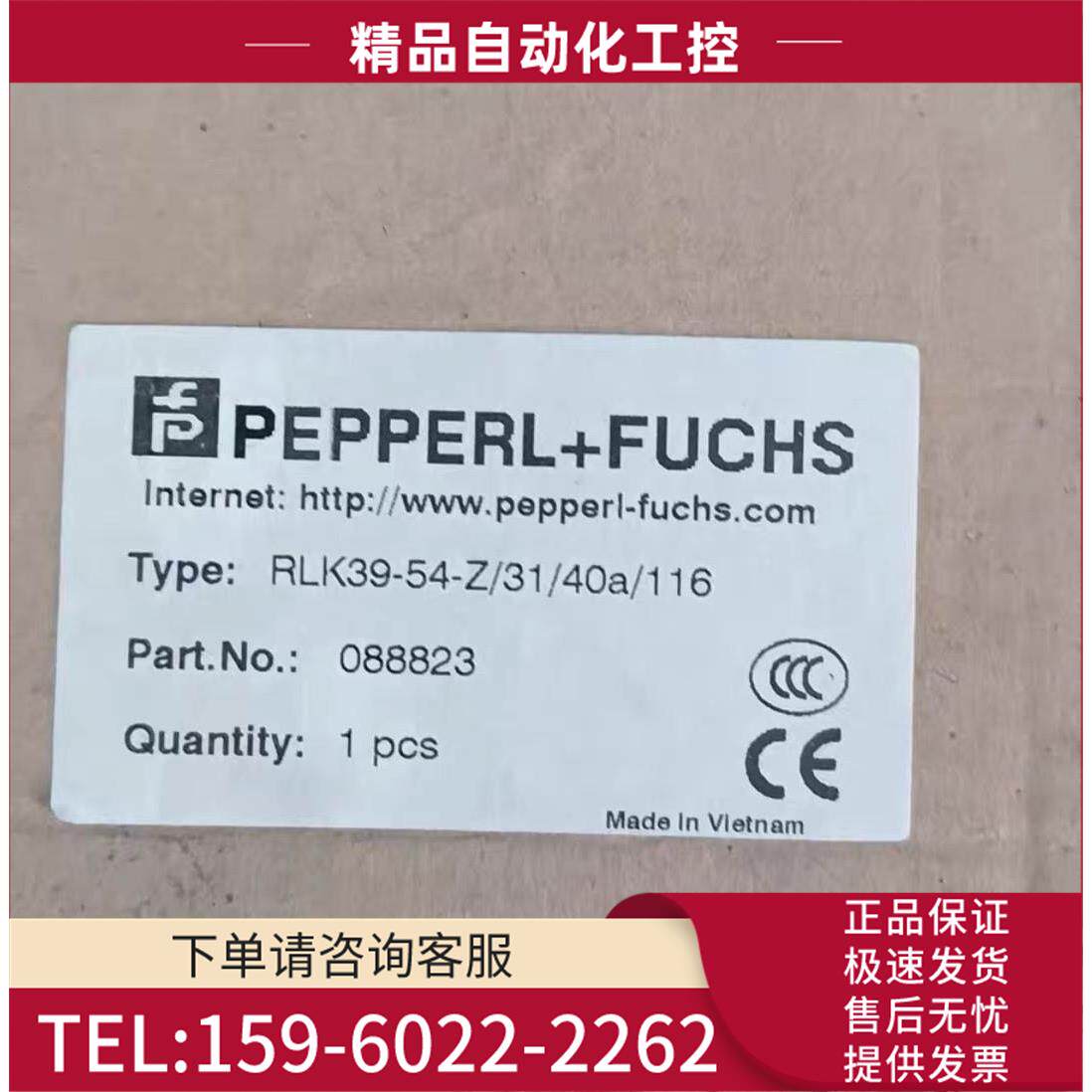 p+f 光电开关rlk39-54-z/31/40a/116 【议价】