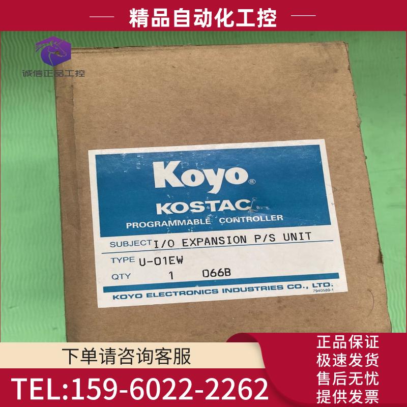 U-01EW 电源 模块 光洋电子koyo全新原装CKE，二【议价】