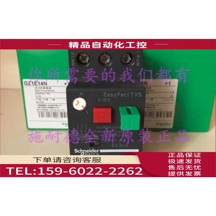 热磁式电动机断路器GZ1N14N整定电流6-10A【议价】