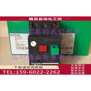 热磁式 10A 议价 电动机断路器GZ1N14N整定电流6