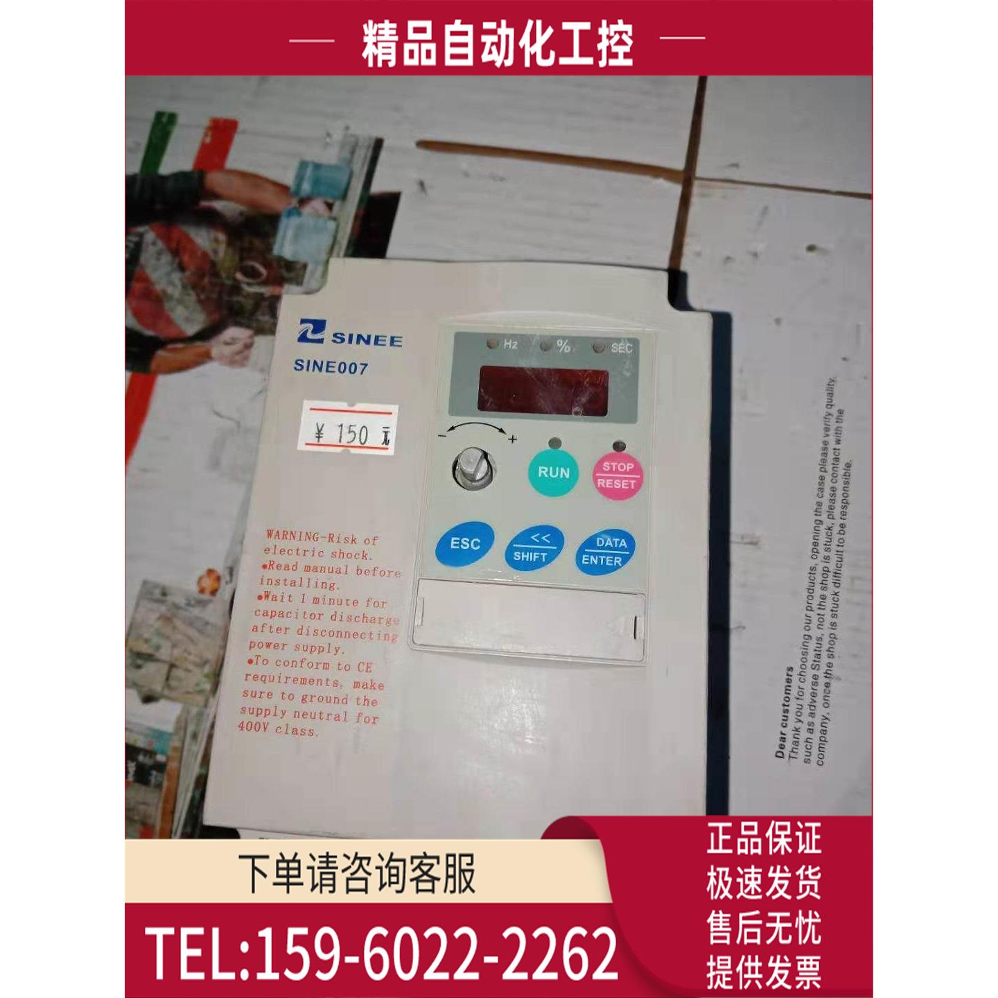 正弦变频器SINE007-0R4S 220V 0.4KW 【议价】