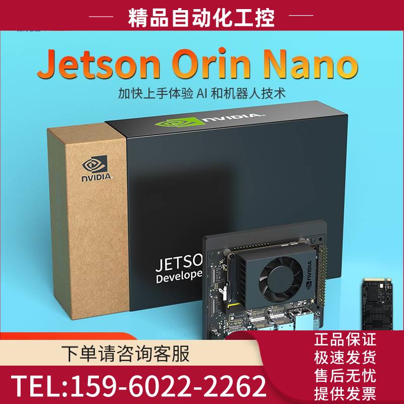 jetson orin nano嵌入式agx核心AI开发板NX套件【议价】