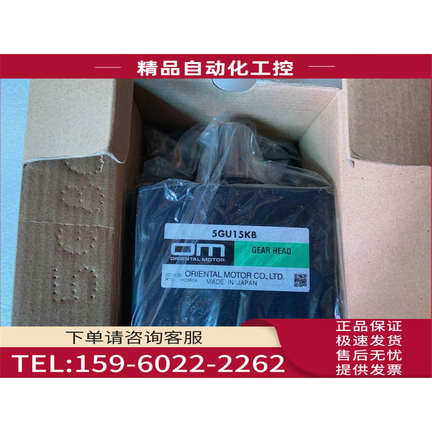 东方/OM电机减速机 5GU15KB【议价】