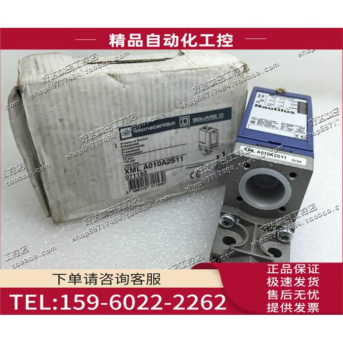 机电压力开关 XMLA010A2S11 XML-A010A2S11 【议价】
