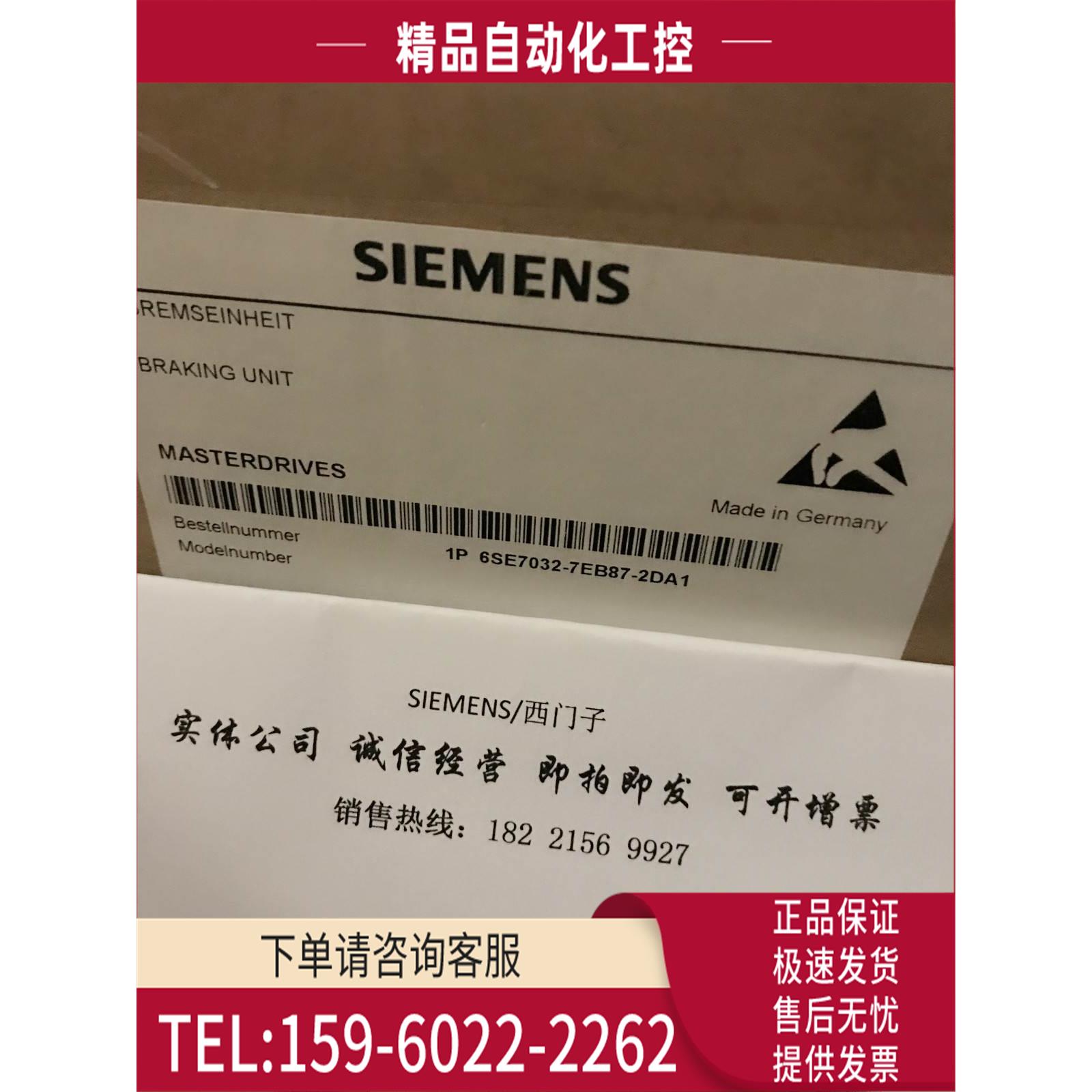 6SE7032-7EB87-2DA1 SIMOVERT主/制动单 6SE70327EB872DA1【议价