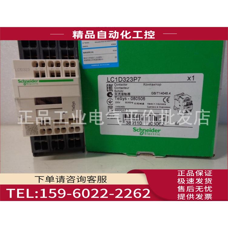 LC1D323P7 三极接触器 32A， 230V 弹簧端子【议价】