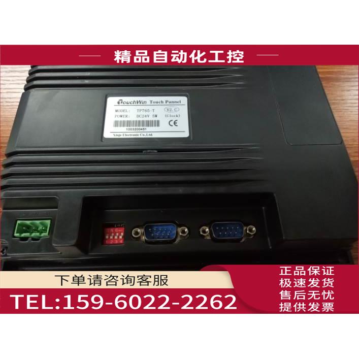 XINJE信捷触摸屏TP765-T 靓 【议价】