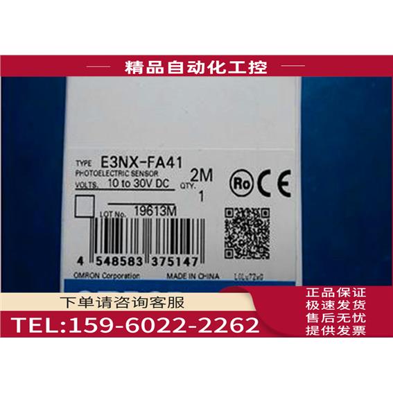 /光电传感器 E3NX-FA41【议价】