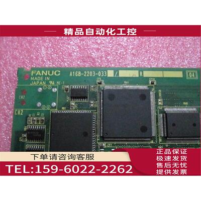 A16B-2203-0330,0031.0032线路板【议价】