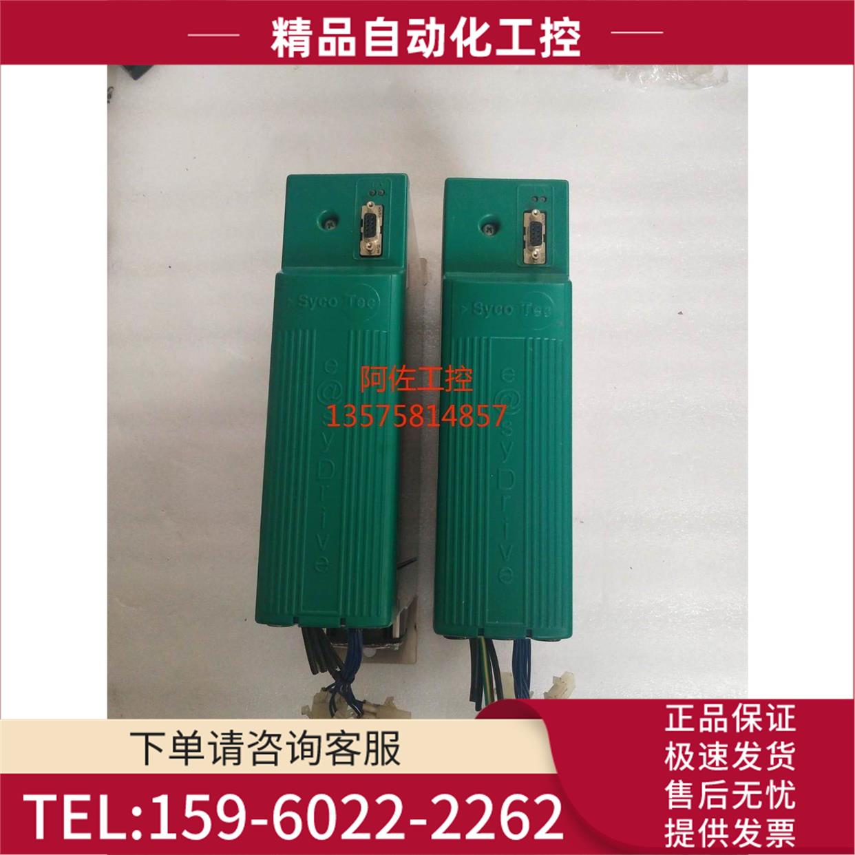 主轴控制器SycoTec Type 4425/4426/4428/4429【议价】