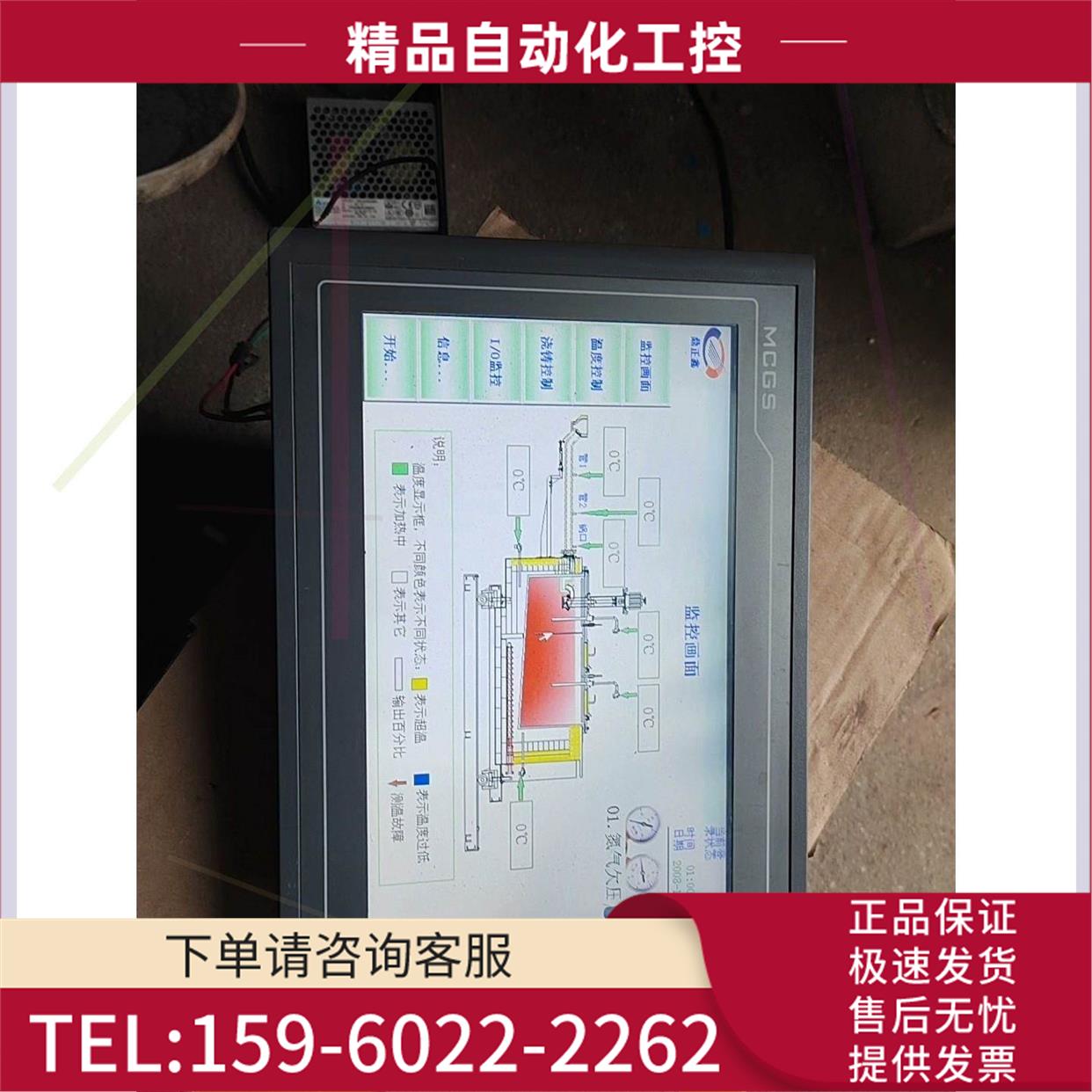 昆仑通态10寸触摸屏TPC1062KX【议价】