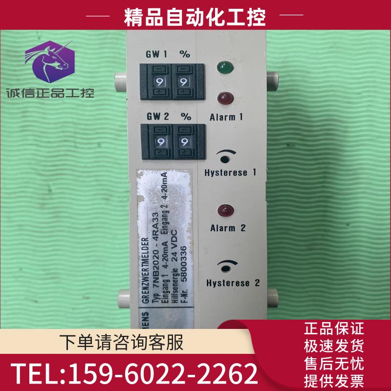 西门子7NB2020-4RA33【议价】