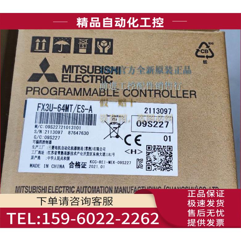 FX3U-64MT/ES-A Mitsubishi PLC控制器【议价】