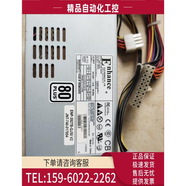 益衡ENP-3927B Flex1U80认1U电源 通用ENP-7025B功率275W【议价】