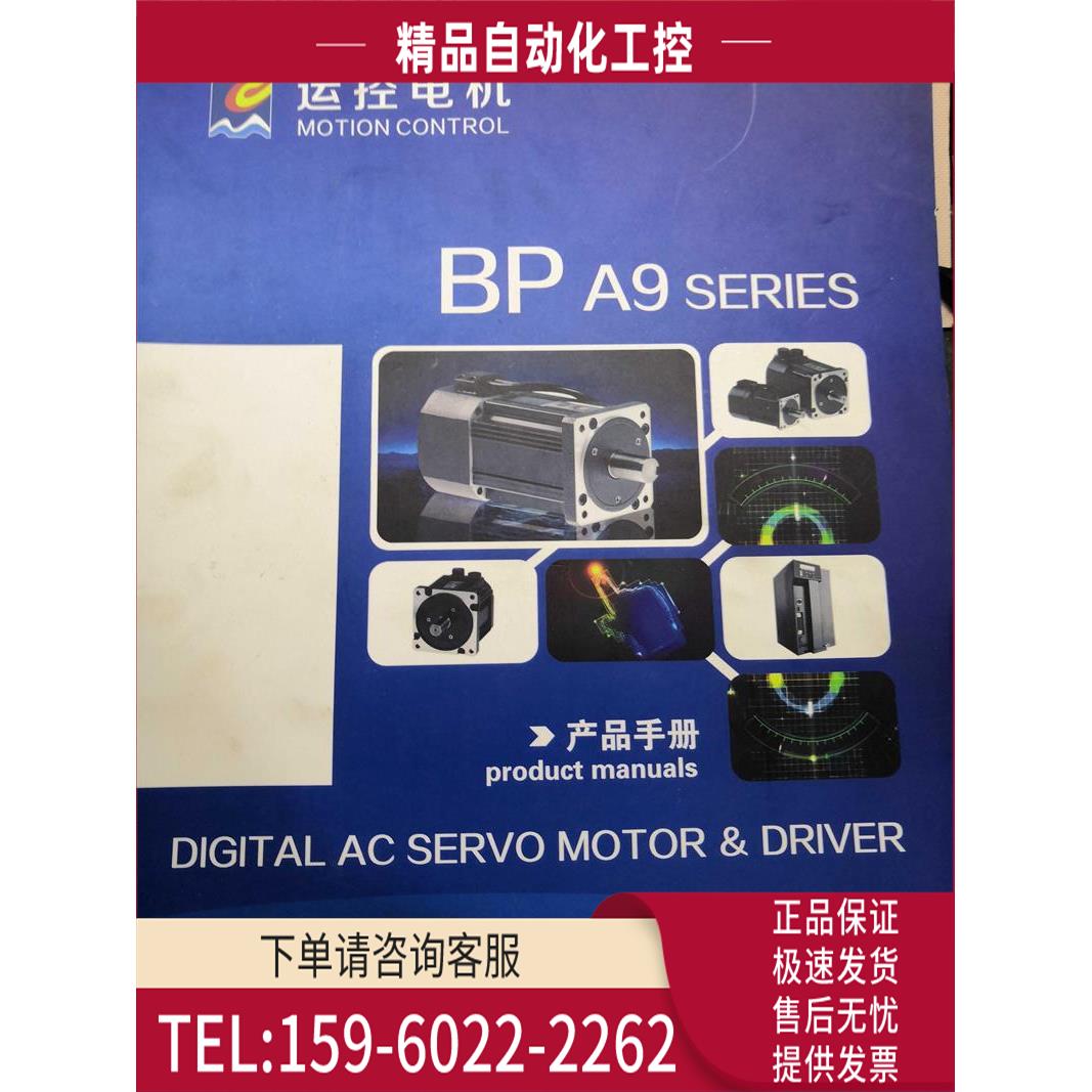 运控伺服电机123BL3E150-10HST单电机 【议价】