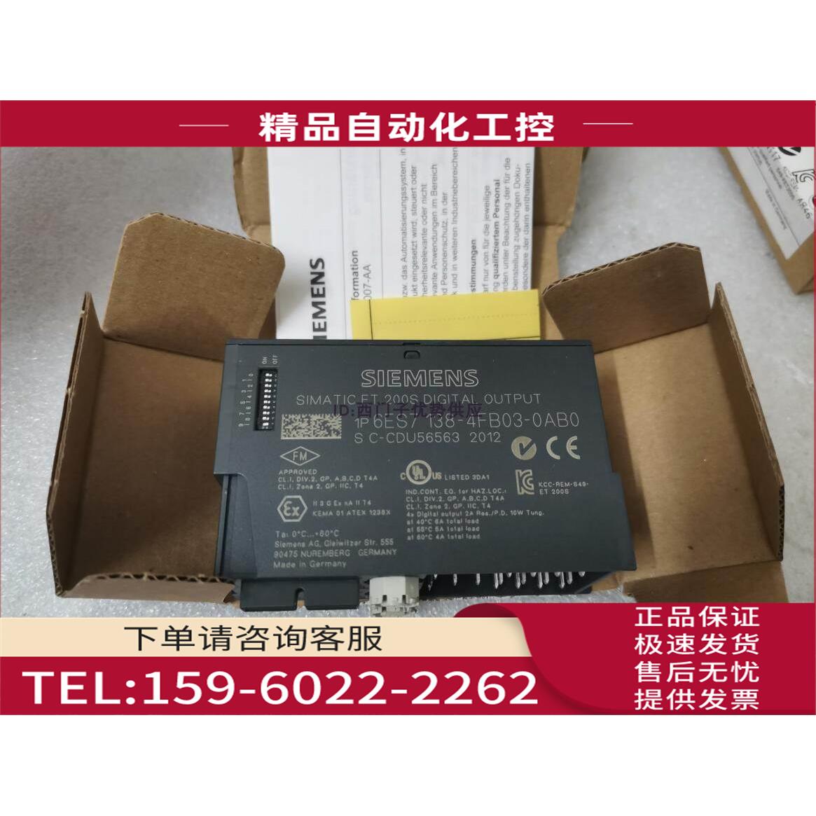 封6ES7 138-4FB03-0AB0模块 6ES7138-OABO【议价】