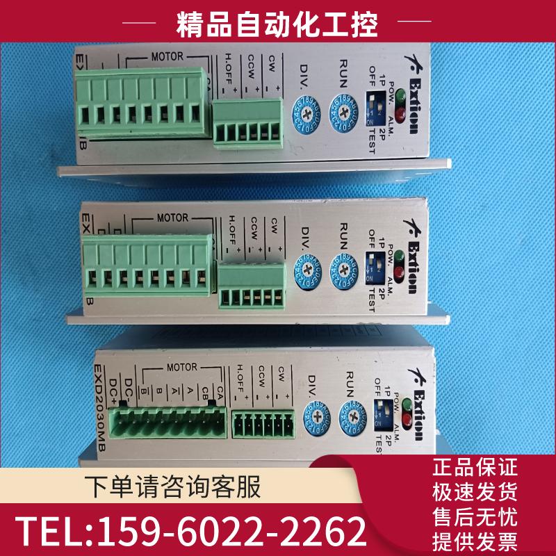 24-36V3A Extion二相步进电机驱动器EXD203【议价】